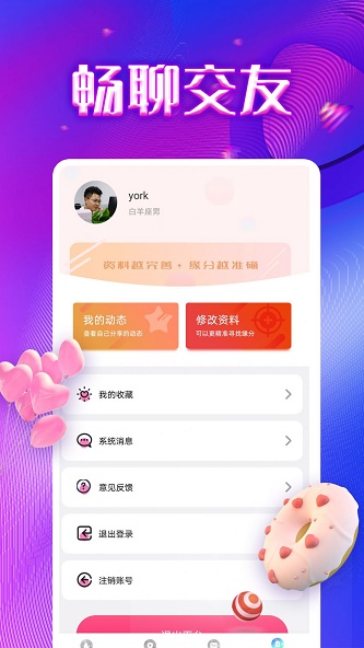 同城寻陌最新版下载安装苹果手机  v1.0.0图2
