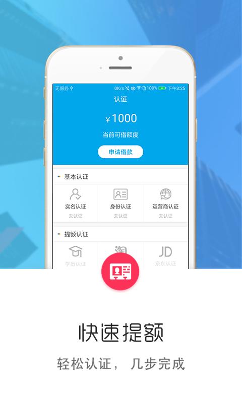 出钱宝app下载