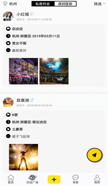 月上最新版  v2.0.6图1