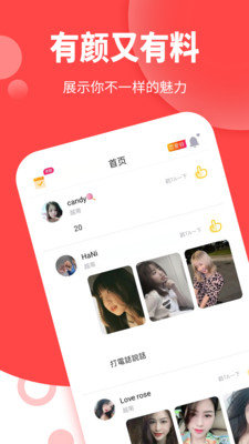 哇右交友2024