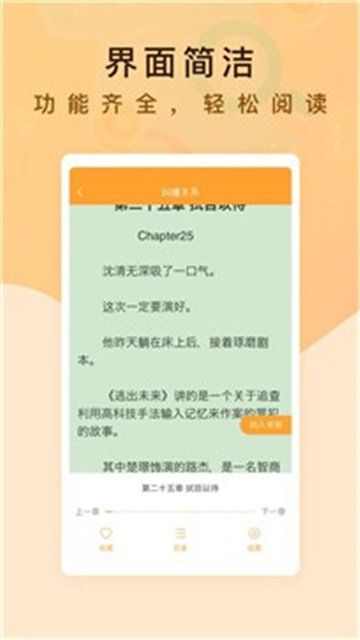 纯爱书殿小说安卓版在线阅读全文下载百度网盘  v1.0图2