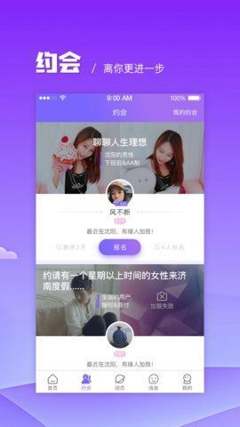 探友社区手机版下载安装  v1.0.0图3