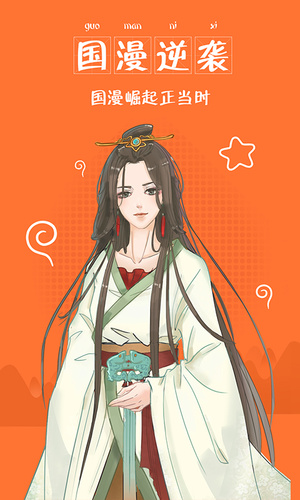 绯涩漫画安卓版