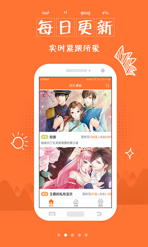 绯涩漫画安卓版  v1.4.0图2