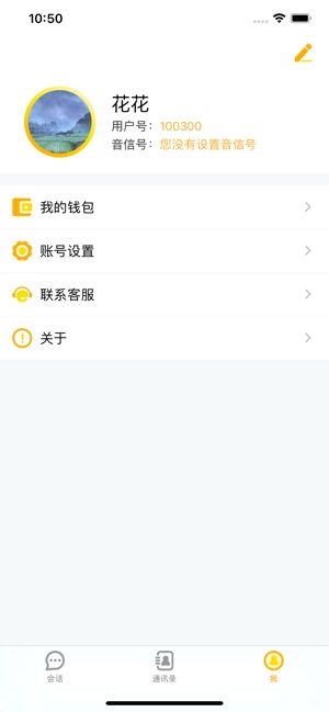 音信Talk手机版