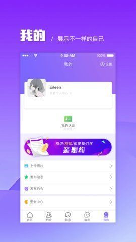 探友社区手机版下载安装  v1.0.0图1