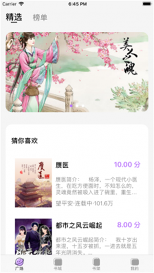 紫苏阅读小说在线阅读免费下载  v2.0图3