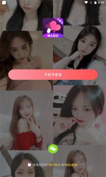 真人欢聊app  v1.0.0图3