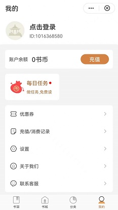 观书庭最新版免费阅读全文无弹窗下载安装