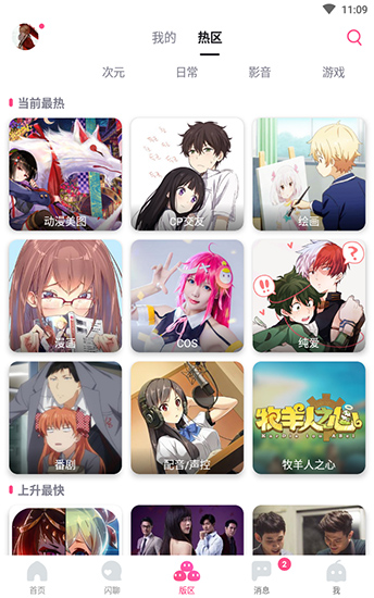 哈哩哈哩主页  v2.1.2图3
