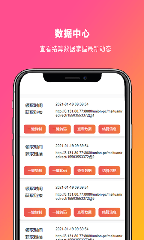 发薪联盟免费版
