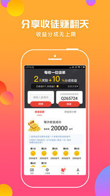 蚂蚁头条免费版下载