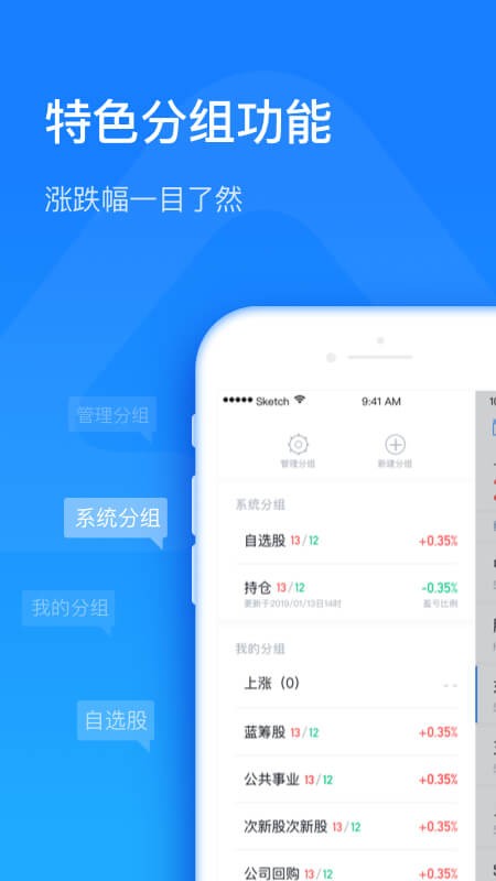 股市方圆免费版