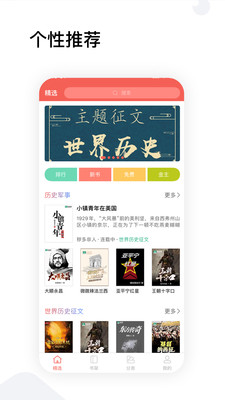 全历史小说最新版免费阅读