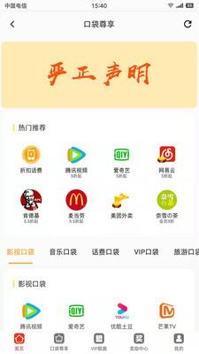 小口袋免费版下载安装到手机