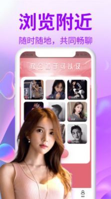 贵妃交友安卓版  v1.0图2
