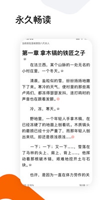 全历史小说最新版免费阅读无弹窗