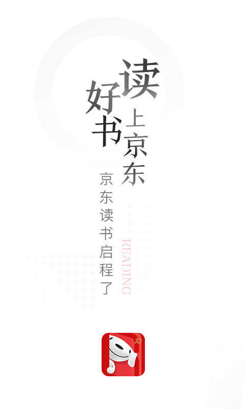 京东阅读