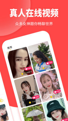 哇右交友2024  v1.0图2