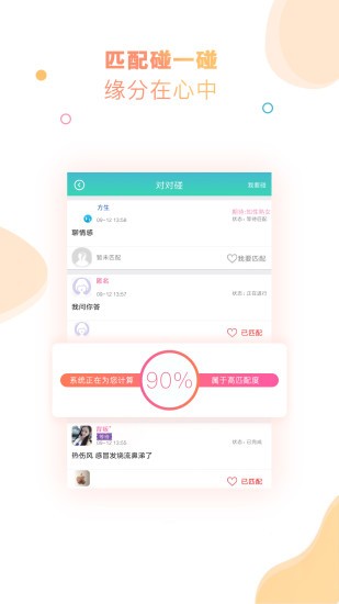 有朋漂流瓶2023版系统  v3.25.1图2