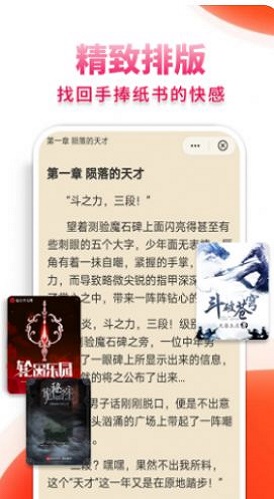 抖看小说最新版