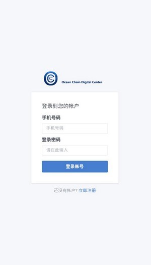 CSCD慈善币手机版  v1.0.1图2