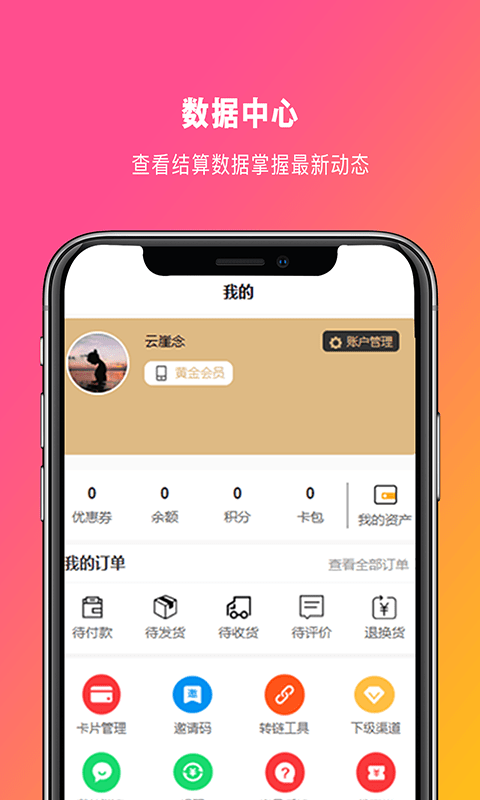 发薪联盟免费版  v1.0.11图2