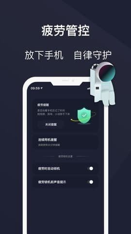防沉迷锁机精灵  v5.1.7图1