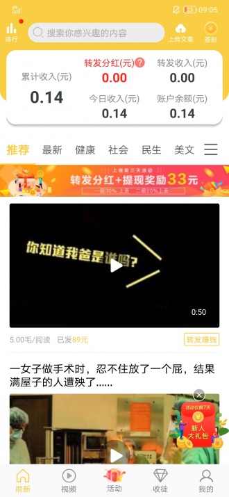 金柚转app  v1.0.1图3