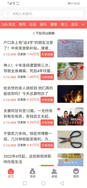 夏语宝app  v1.0.0图2