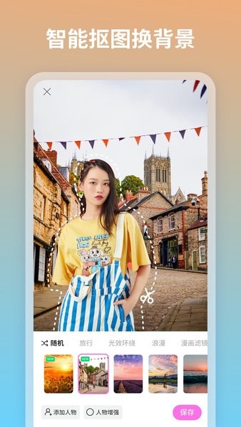 妮拍相机  v1.1.9.101图1