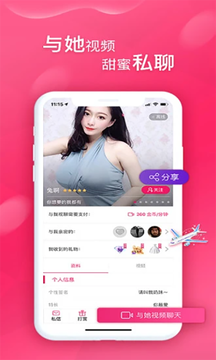 甜心蜜语聊天最新版本下载安卓手机安装  v1.0.0图1
