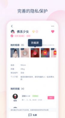 小兔语音app  v1.0.0图3