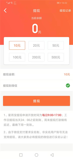 夏语宝app