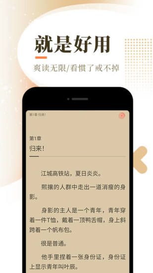 花香小说安卓版下载最新版安装苹果