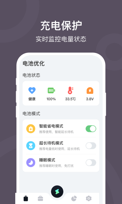 充电赚钱宝2024  v2.1.6图2