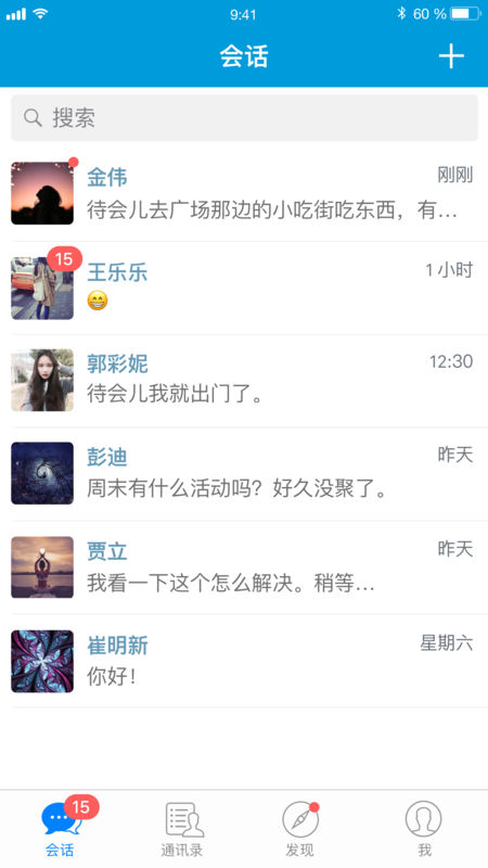 小马微聊app下载安装最新版本免费苹果  v1.0图2