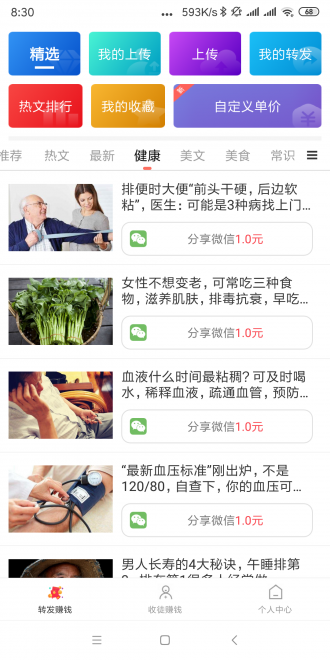 巨惠头条最新版本下载苹果
