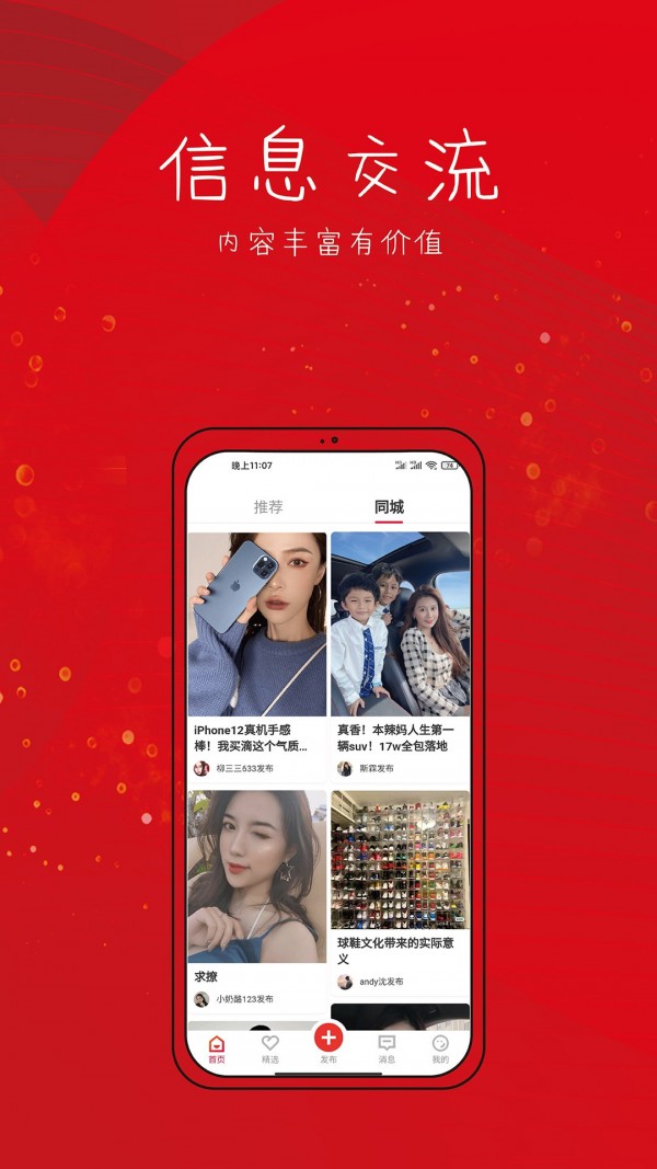 天天收入手机版下载  v1.2.0图2