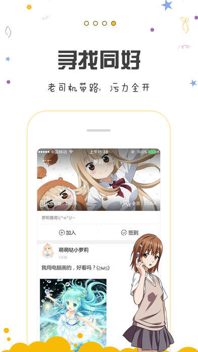 picapica漫画手机版