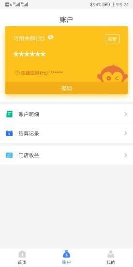 通联好老板app下载安装最新版本官网苹果