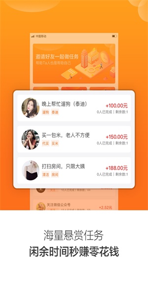 口袋悬赏手机版