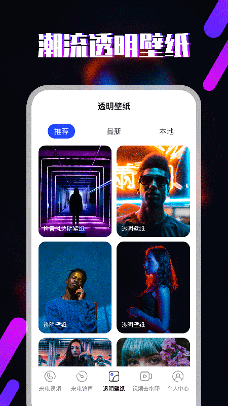 樱桃铃声手机版下载安装免费
