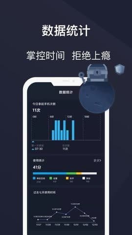 防沉迷锁机精灵  v5.1.7图2