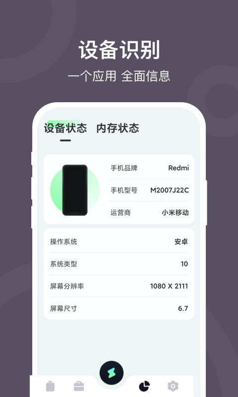 充电赚钱宝2024  v2.1.6图3