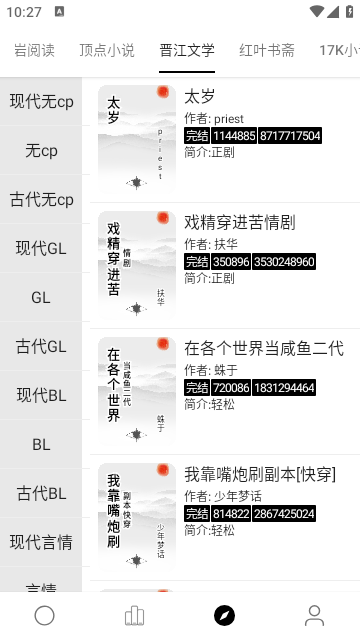 超级阅读apk下载官网最新版  v1.0.0图1