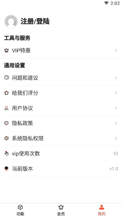 音频剪辑提取器最新版下载安装苹果手机软件免费  v1.3.0图3