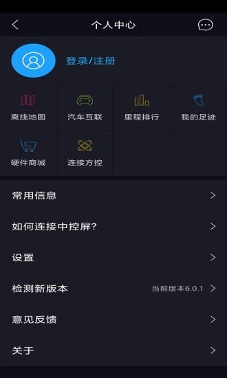 亿连驾驶助手