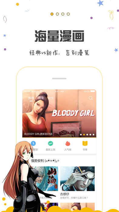 picapica漫画手机版  v1.0.0图1