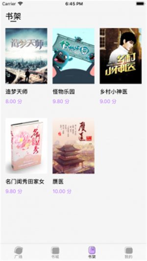 紫苏阅读小说在线阅读全文无弹窗下载  v2.0图1